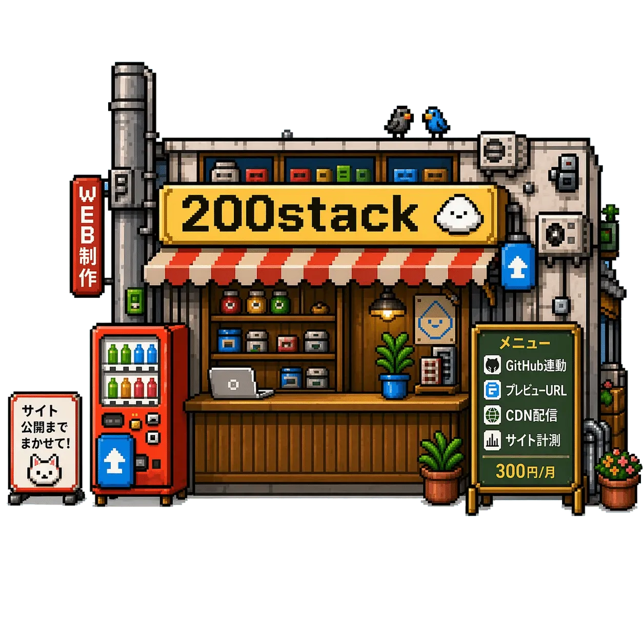 200stackの道具屋と店員、来客を描いたレトロRPG風ピクセルアート